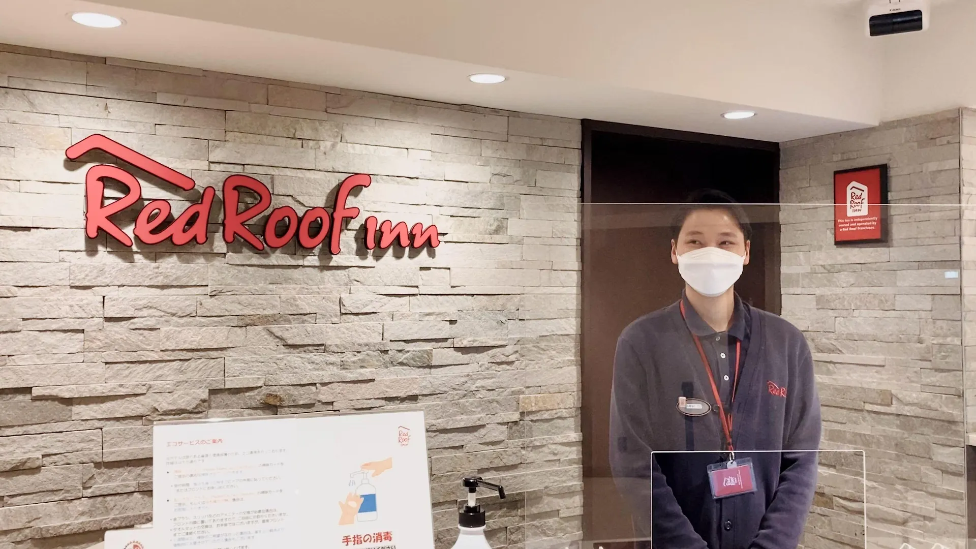 レッドルーフイン　蒲田/羽田　東京 東京都